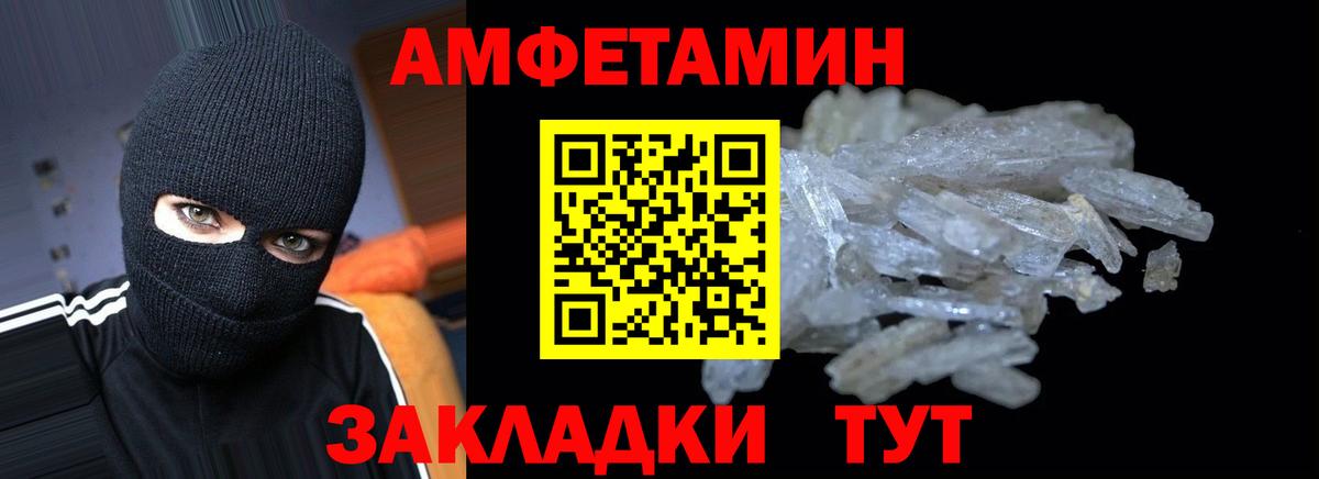 Амфетамин VHQ Белебей
