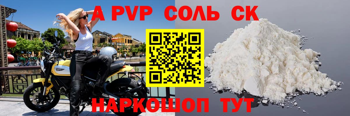 где продают наркотики  Вход с VPN  A-PVP мука  Alpha-PVP кристаллы  Белебей  А ПВП СК 