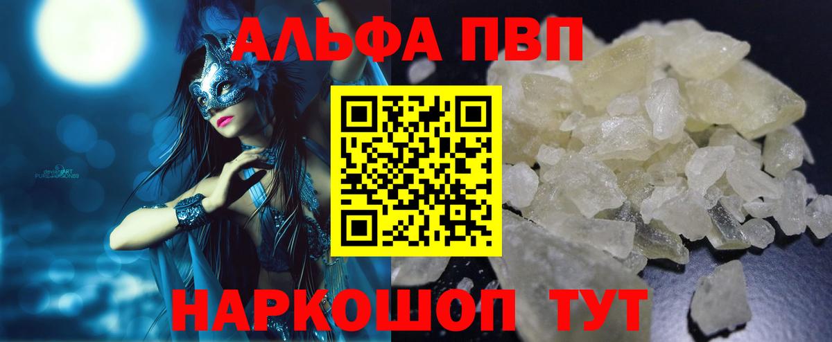Alpha PVP СК КРИС Белебей