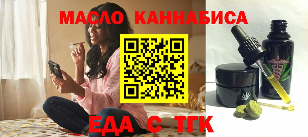Печенье с ТГК конопля  Вход с VPN  Белебей 