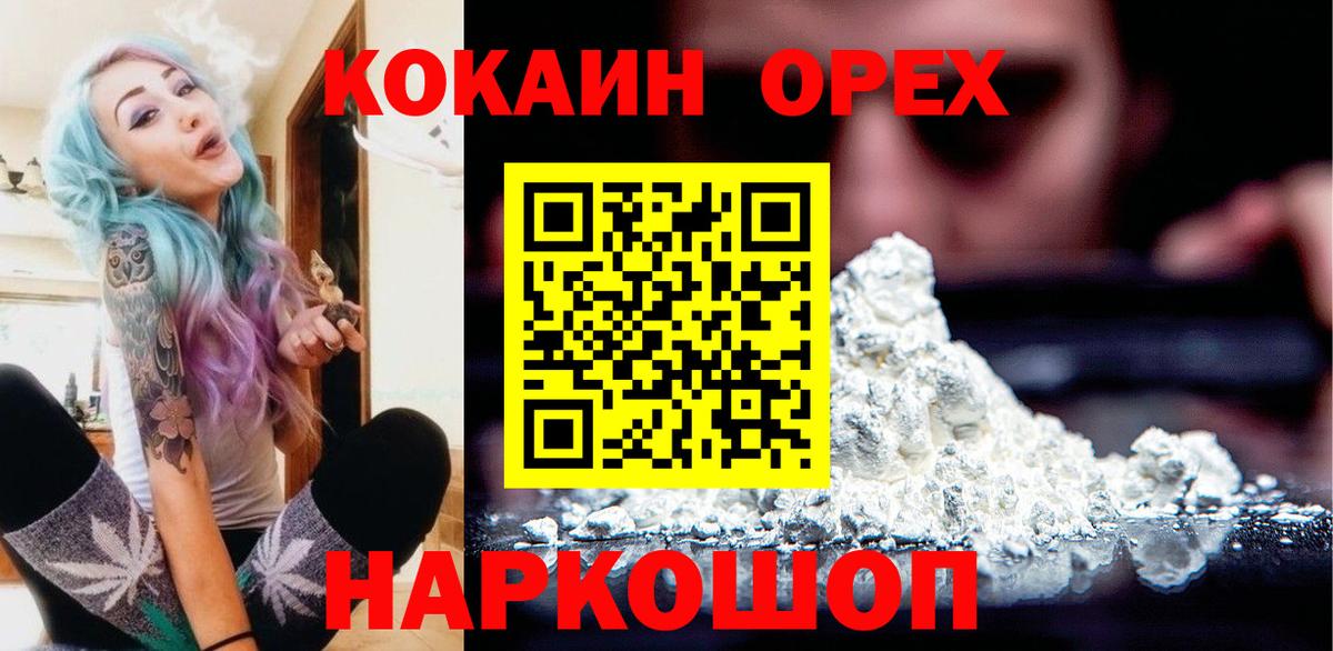 COCAIN VHQ Белебей