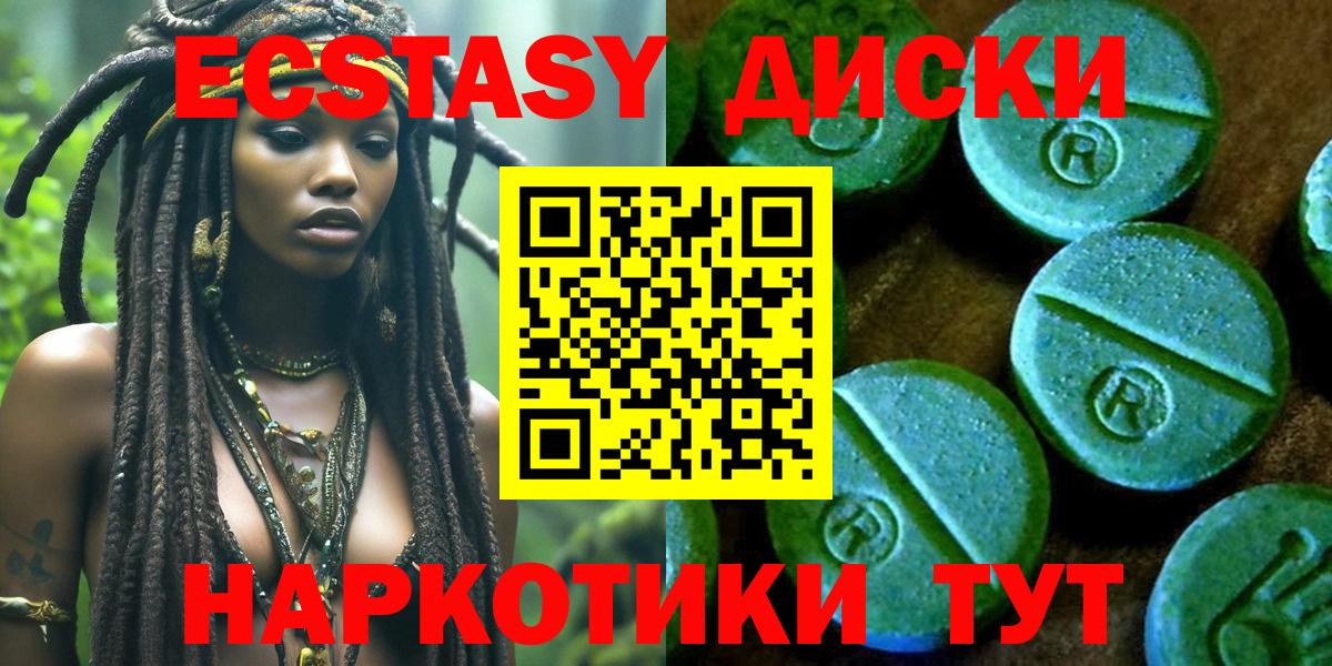 ЭКСТАЗИ ешки Белебей