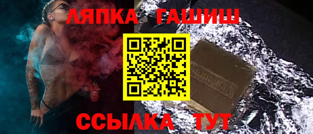 Белебей  ГАШИШ ice o lator  Гашиш  Вход с VPN 