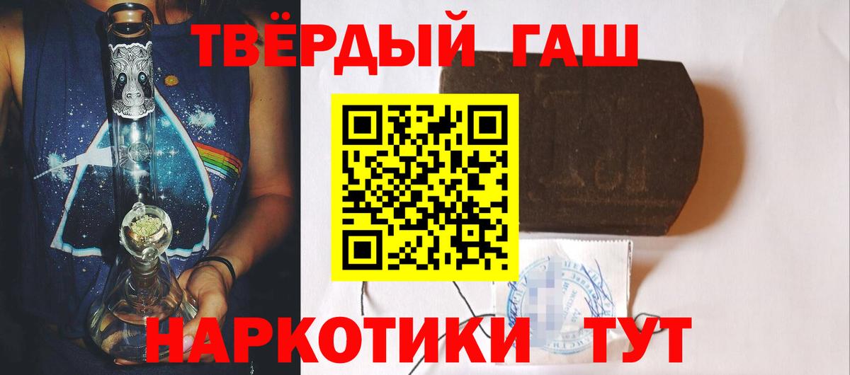 ГАШИШ Premium Белебей