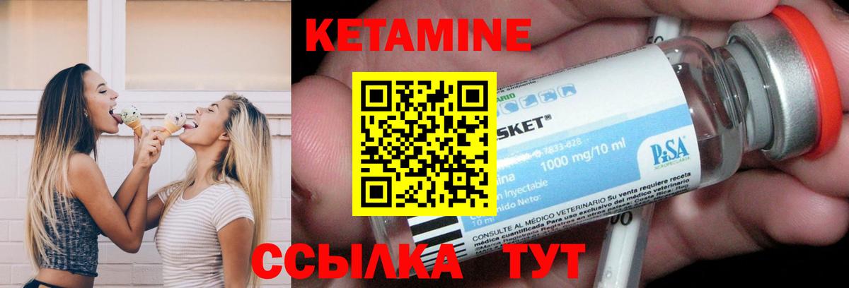 КЕТАМИН ketamine  даркнет клад  Белебей  Вход с VPN  Кетамин ketamine 