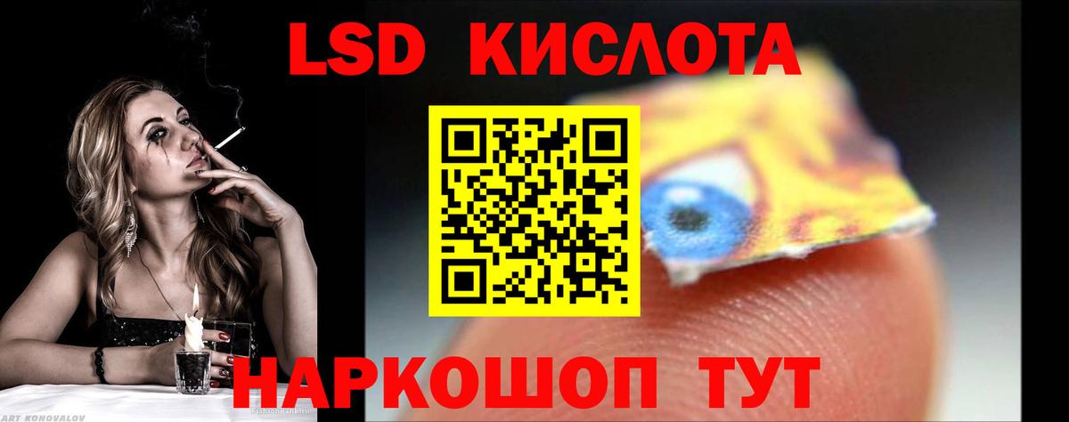 ЛСД экстази кислота  Лсд 25 экстази кислота  Вход с VPN  LSD-25 экстази  Белебей 
