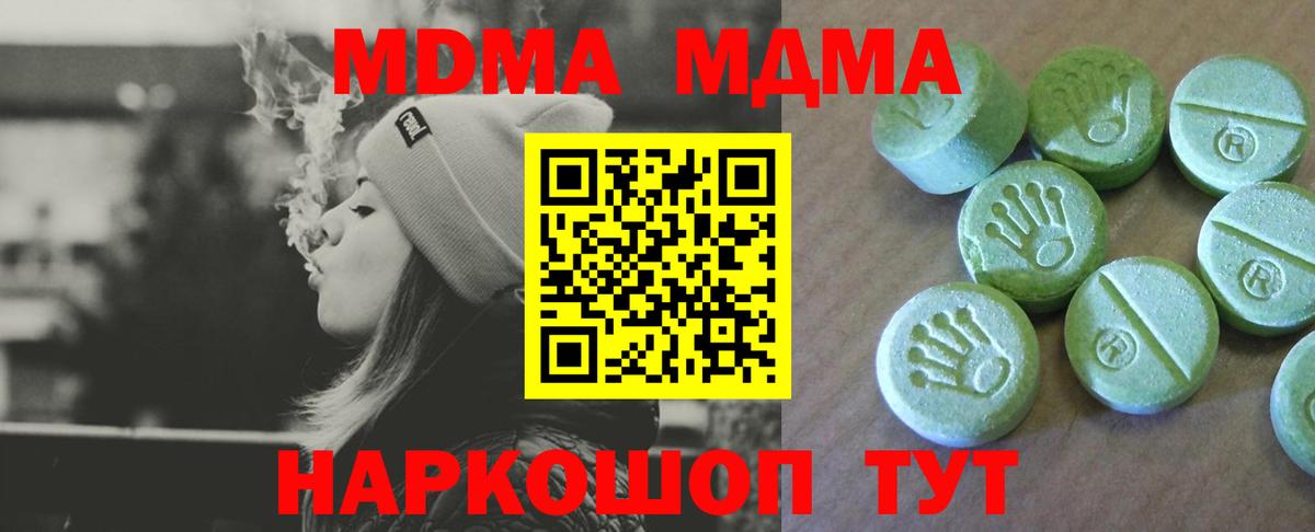 Белебей  МДМА кристаллы  Вход с VPN  MDMA crystal 