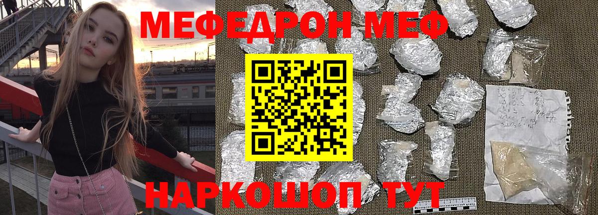 МЕФ мука Белебей