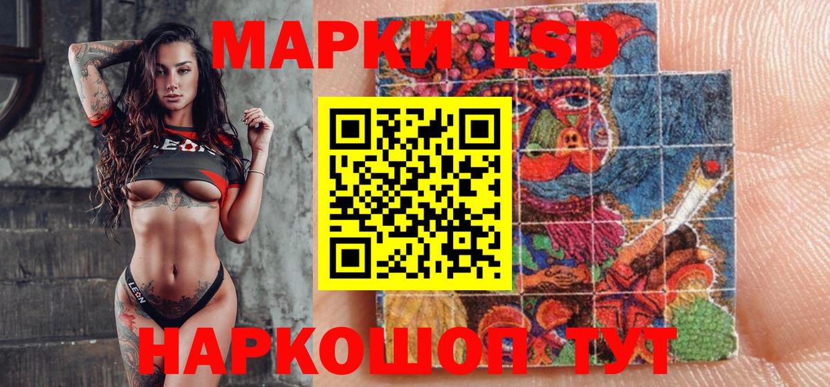 Марки 25I-NBOMe 1,8мг  Вход с VPN  Наркотические марки  Белебей 