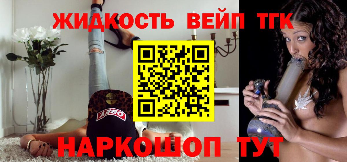 Дистиллят ТГК жижа  Дистиллят ТГК гашишное масло  Белебей  Вход с VPN 