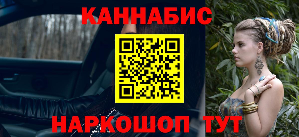 Канабис Bruce Banner Белебей